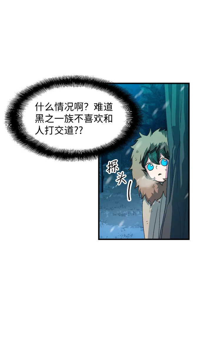 第25话 第47页