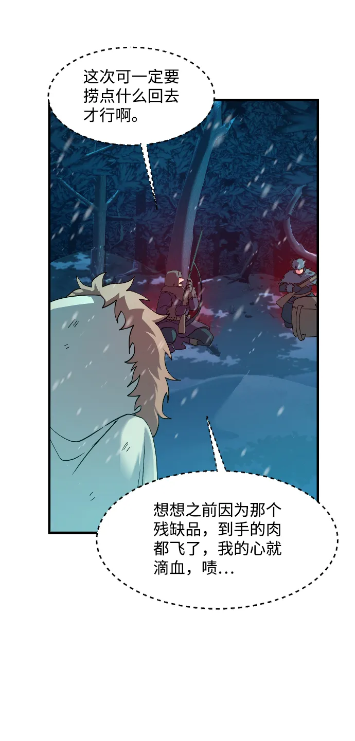 第25话 第48页