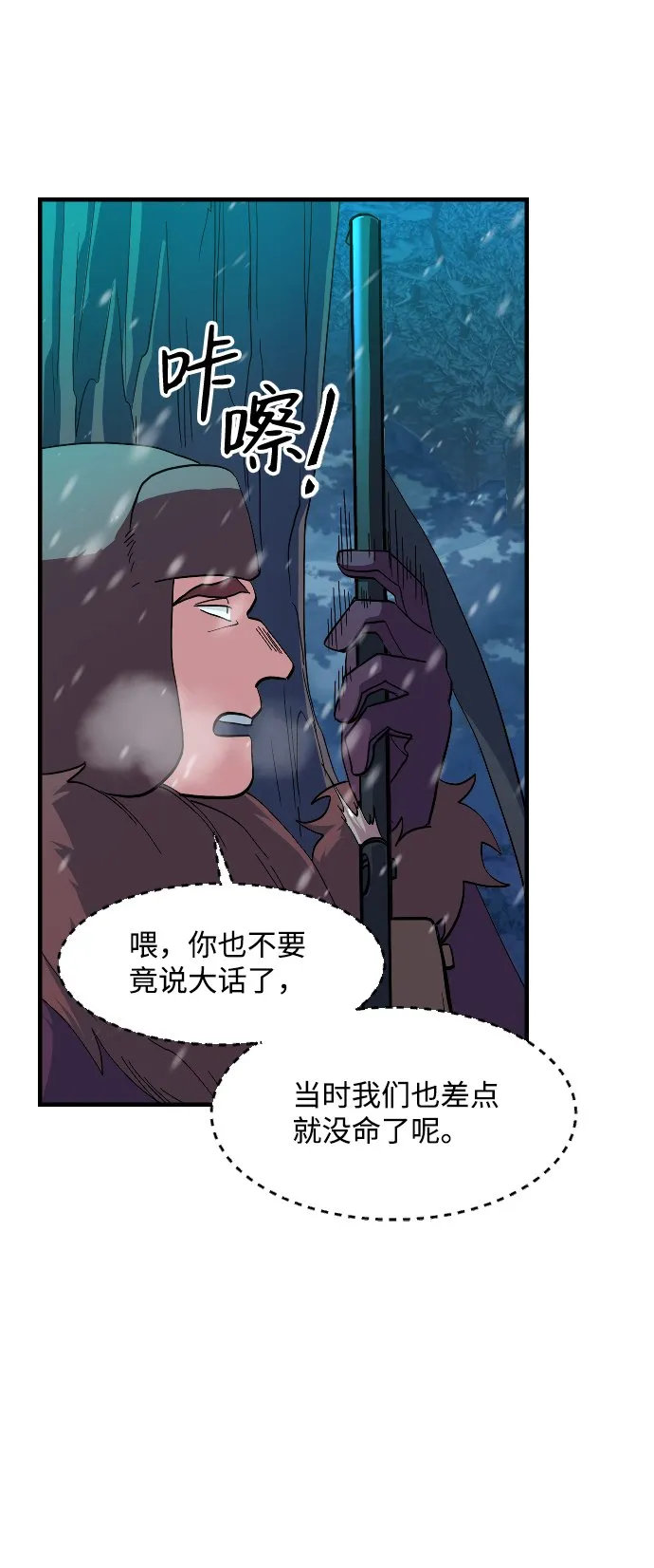 第25话 第52页