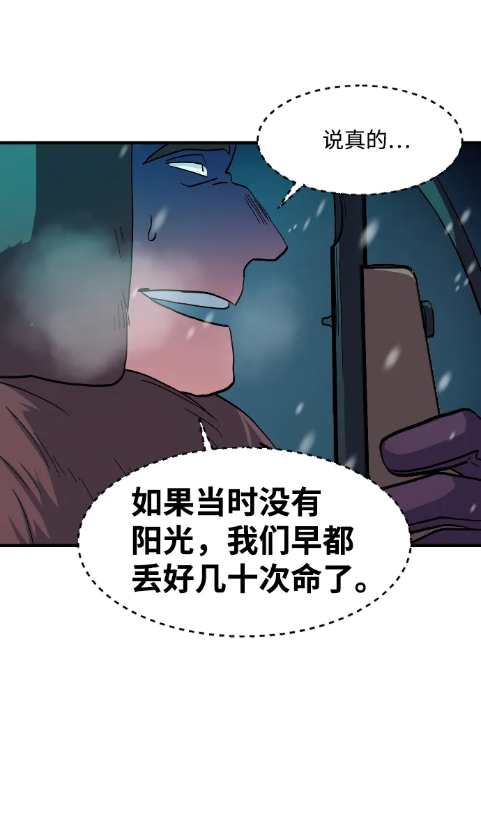 第25话 第53页