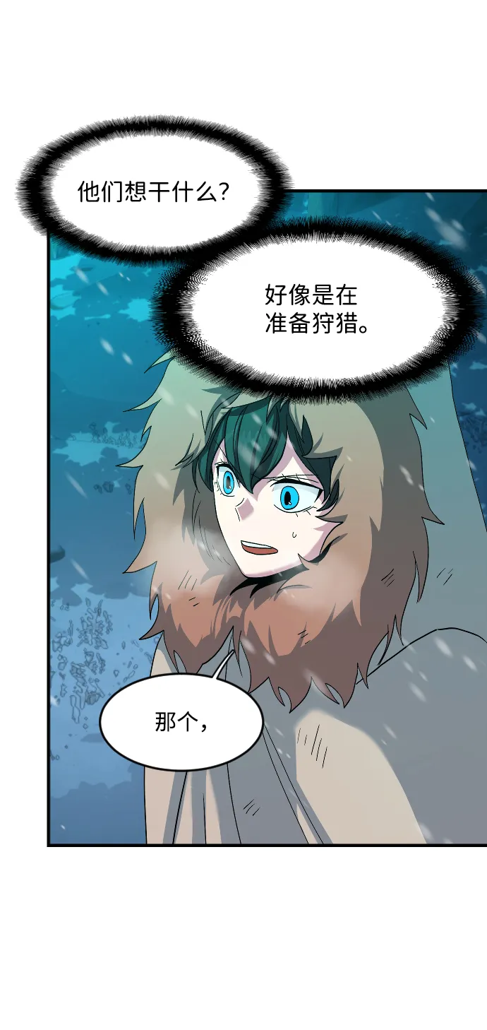 第25话 第54页