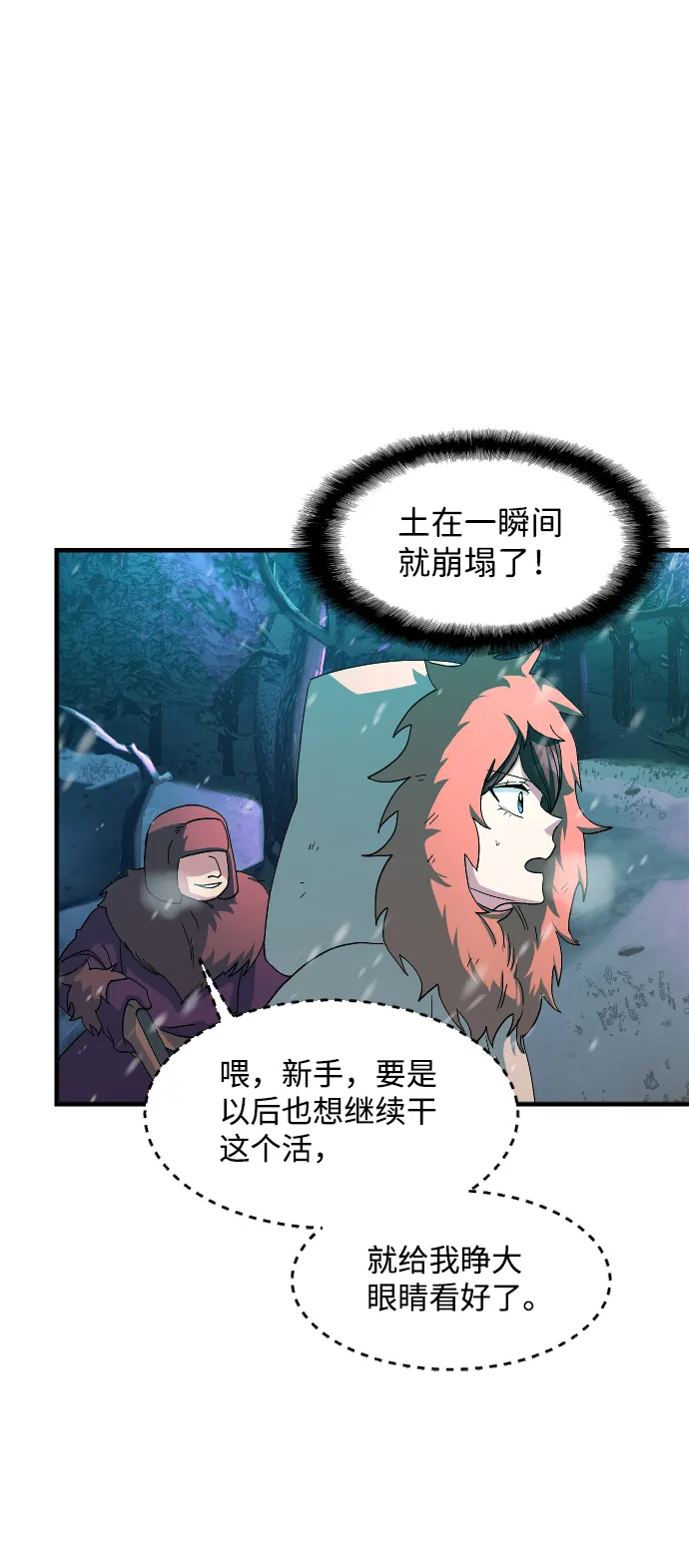 第25话 第58页