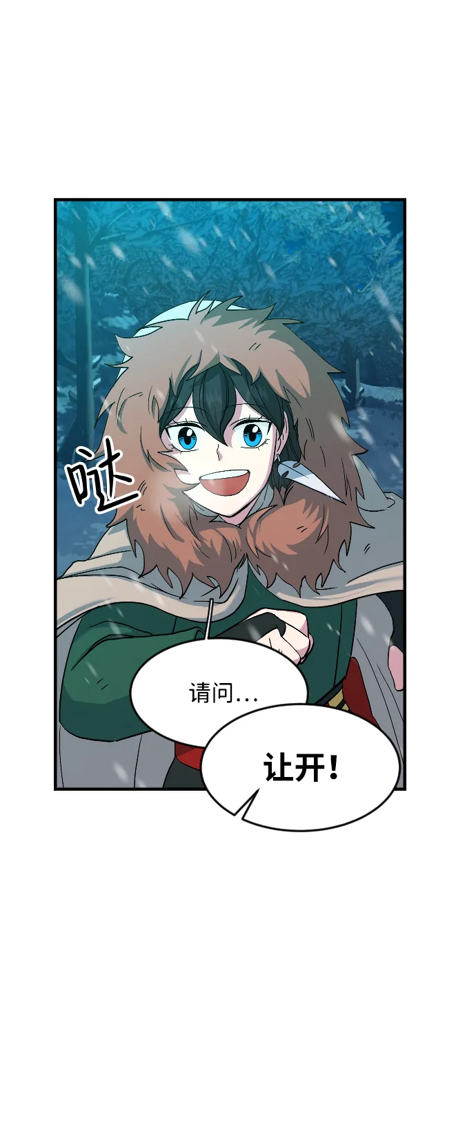 第25话 第64页