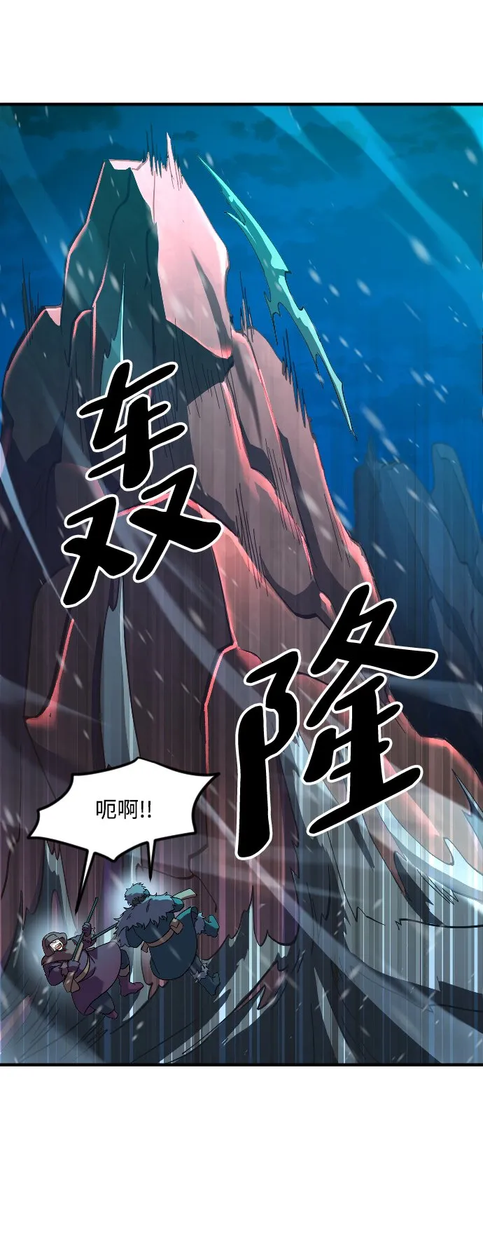第25话 第75页