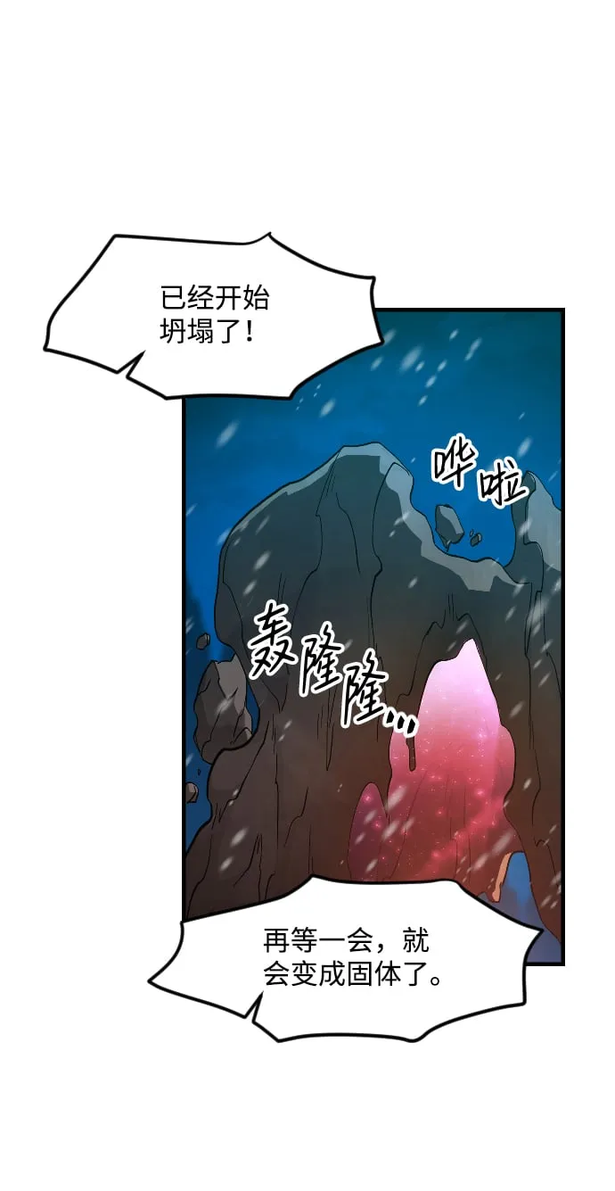 第25话 第77页
