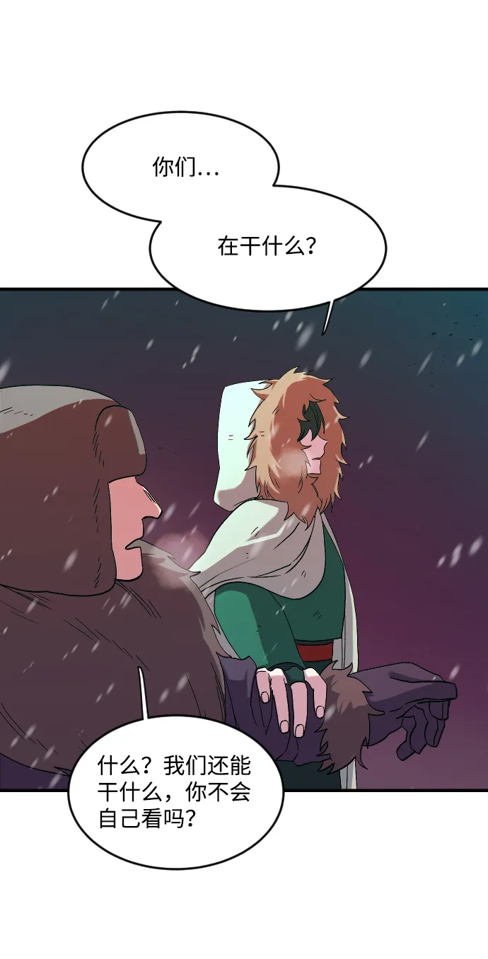 第25话 第82页