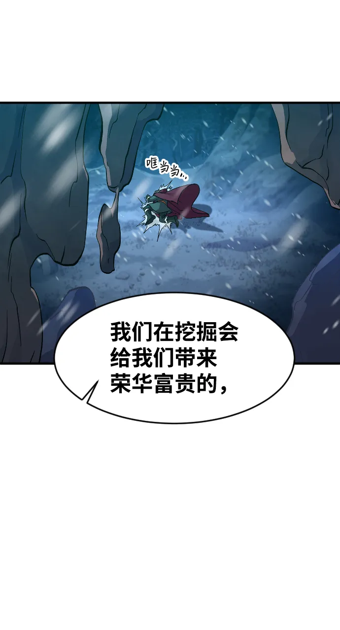 第25话 第85页