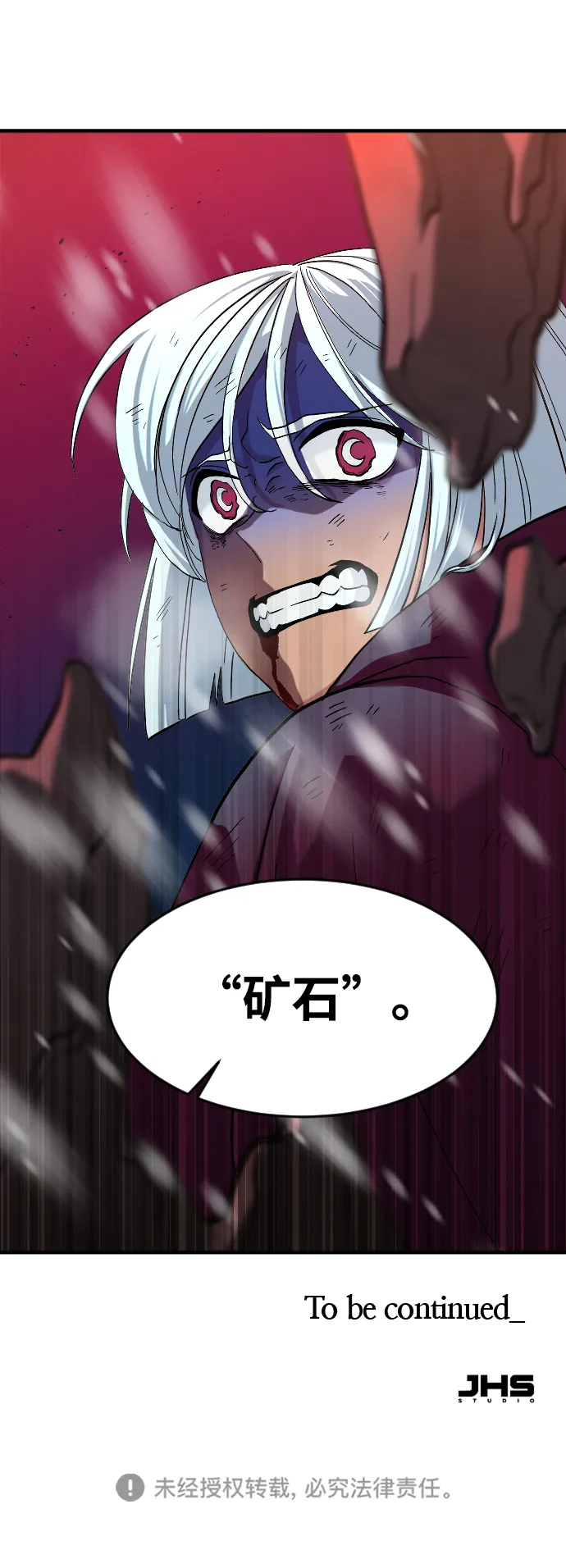 第25话 第86页