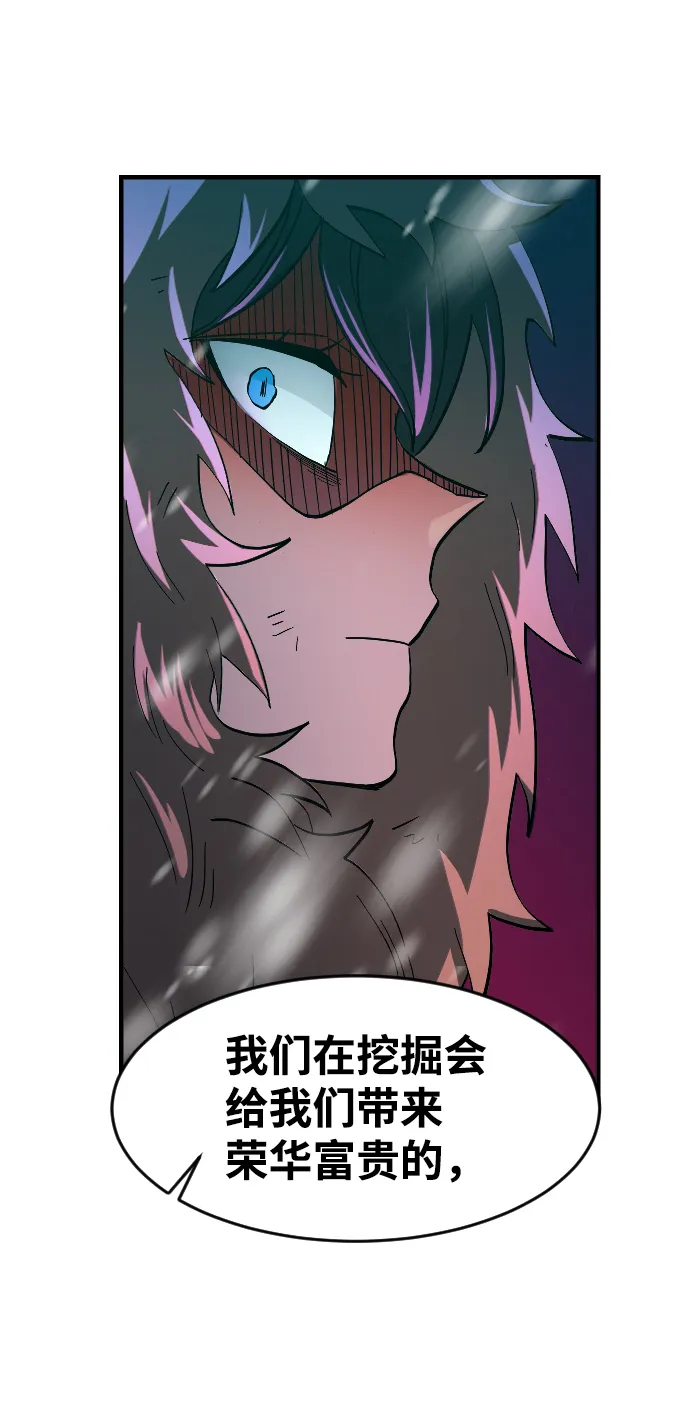 第26话 第3页