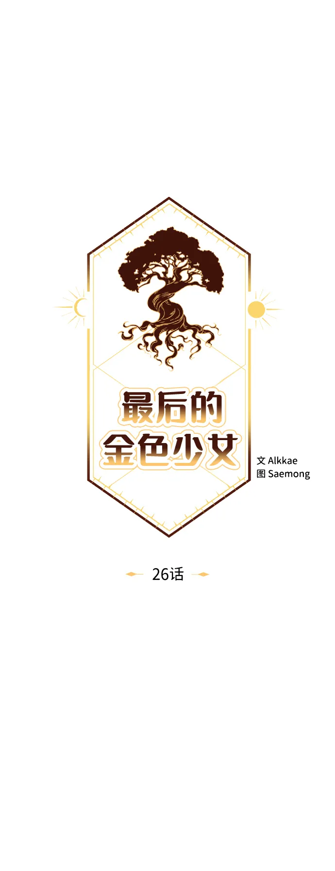 第26话 第10页