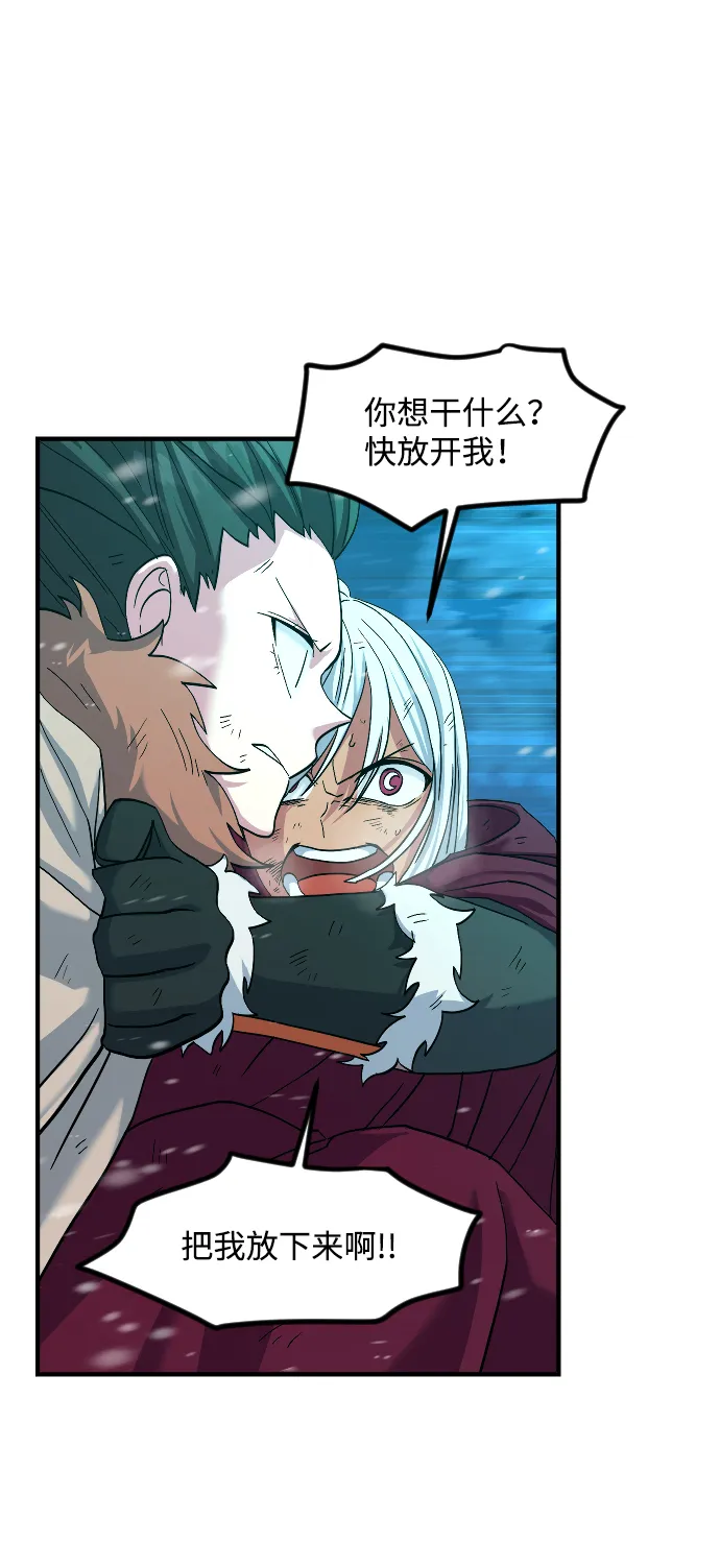 第26话 第14页