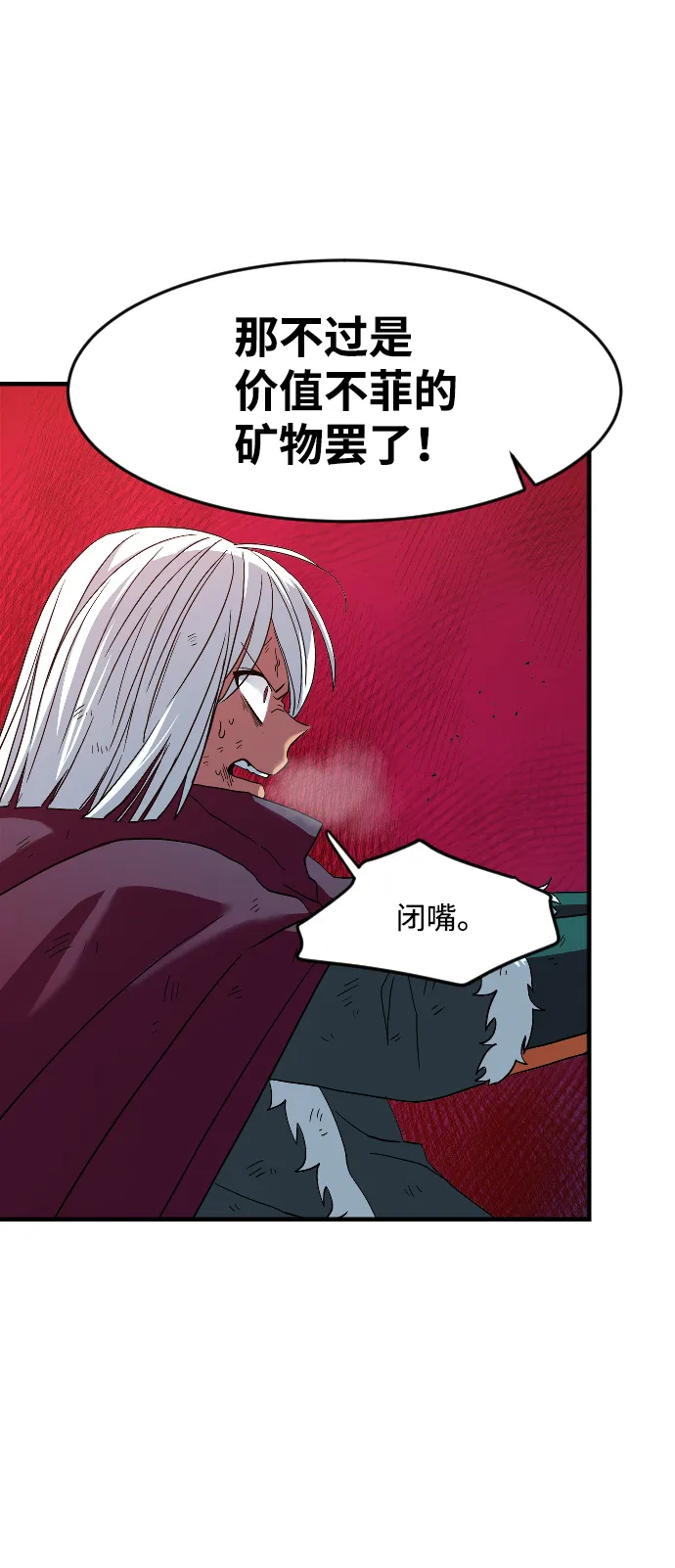 第26话 第26页