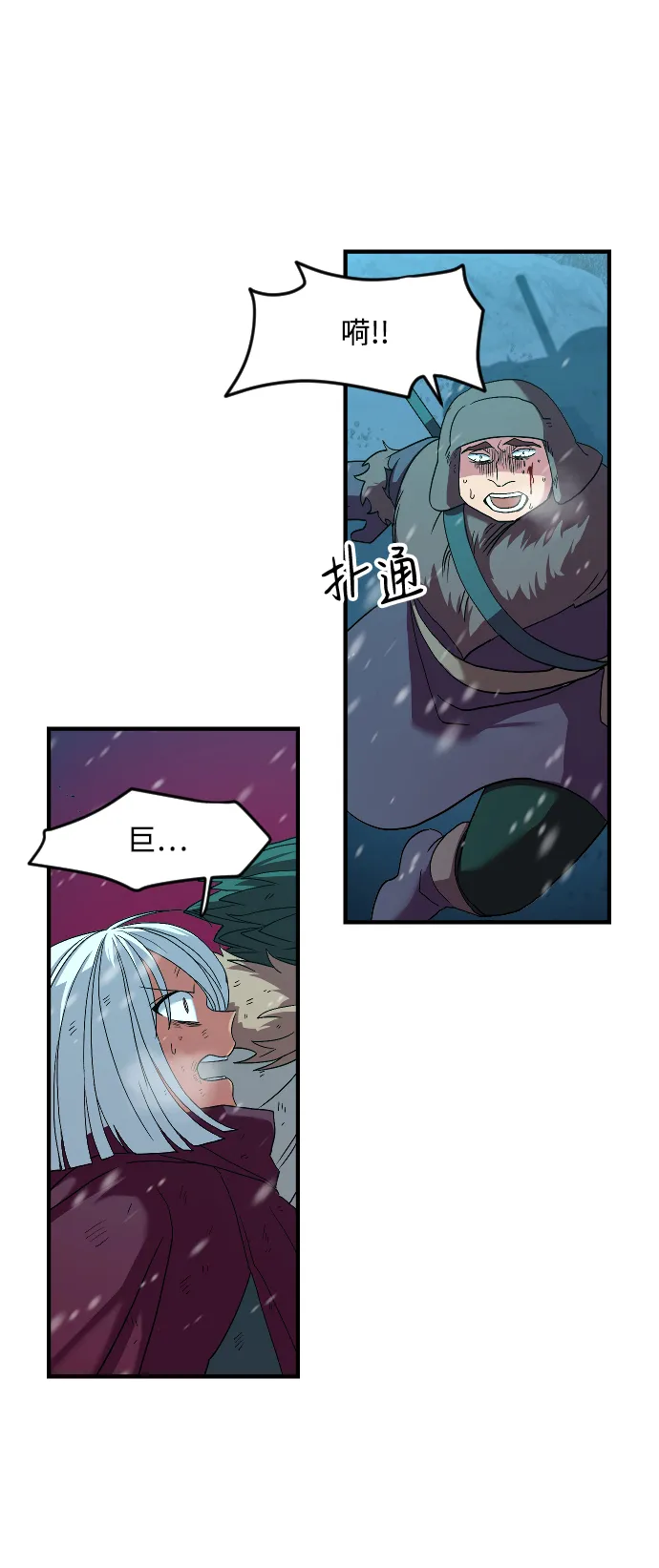 第26话 第36页