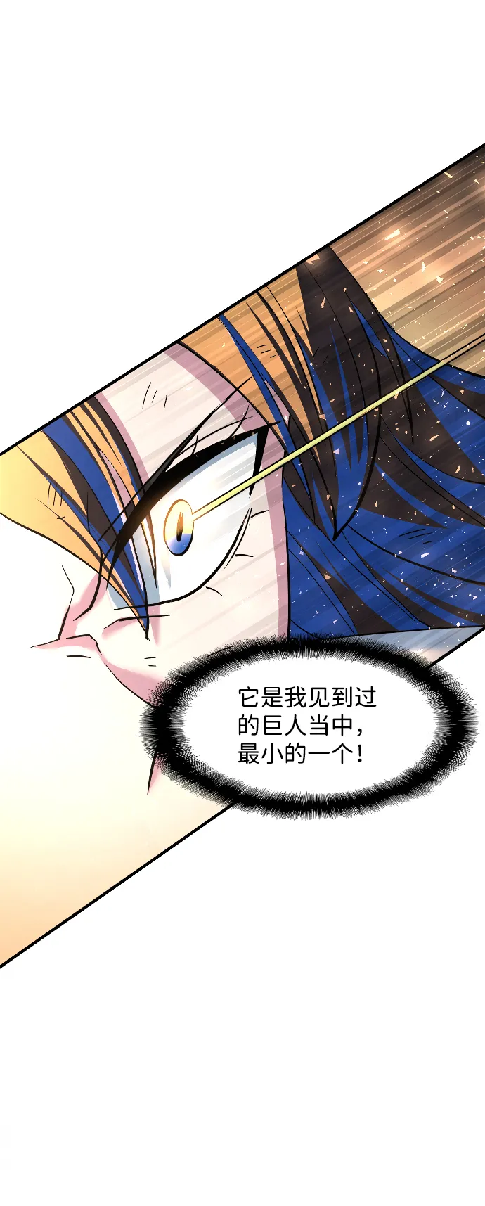 第26话 第43页