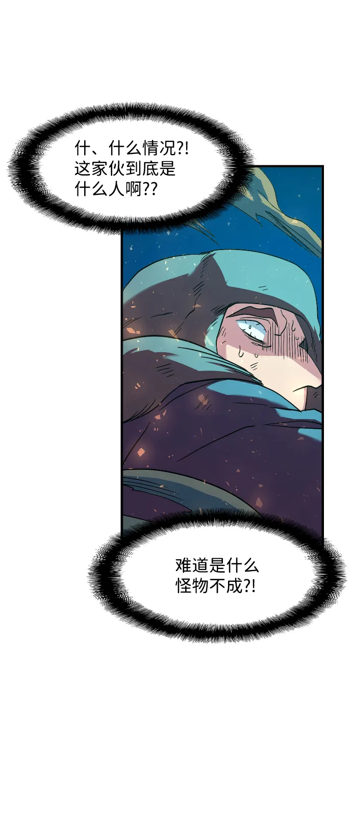 第26话 第53页
