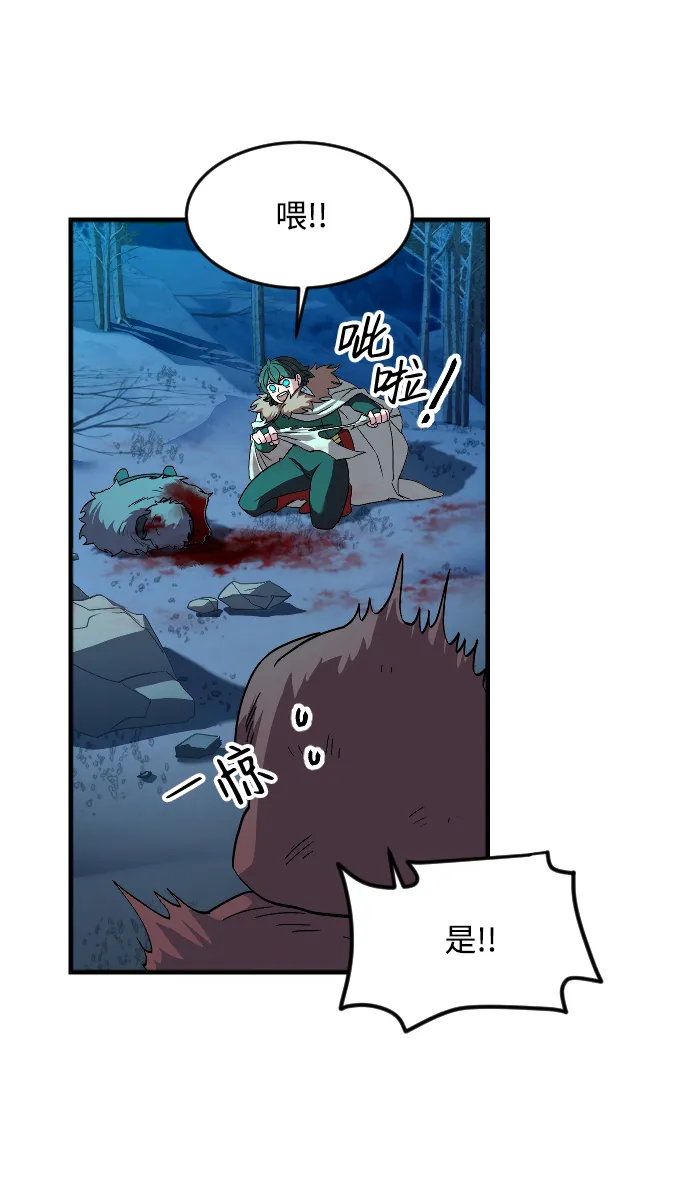 第26话 第54页