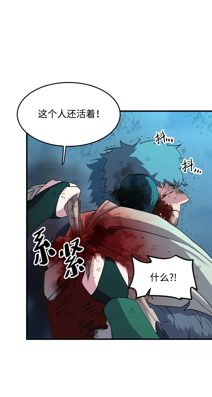 第26话 第55页