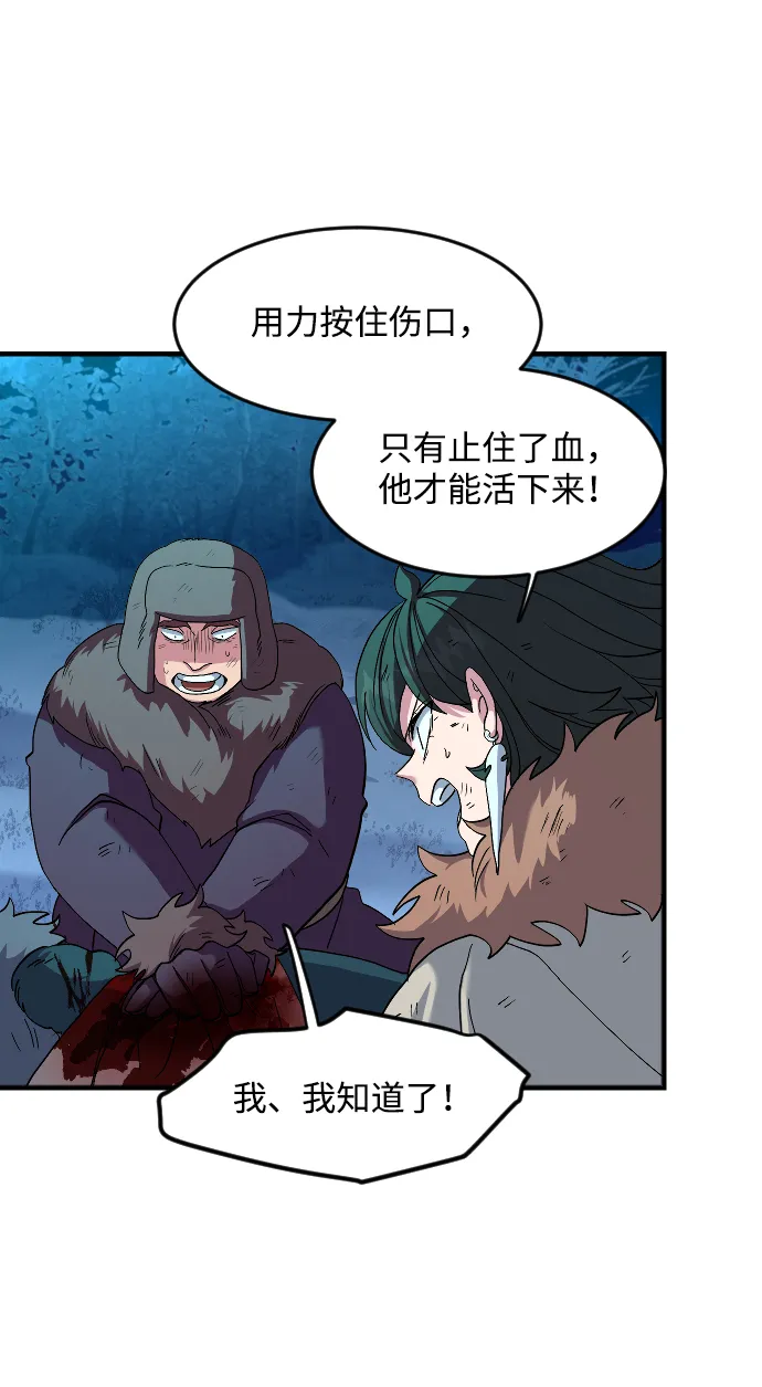 第26话 第56页
