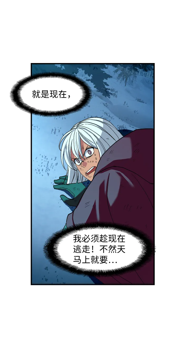 第26话 第57页