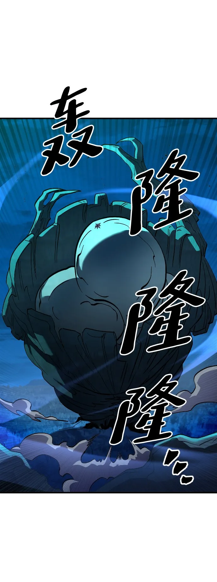 第26话 第73页