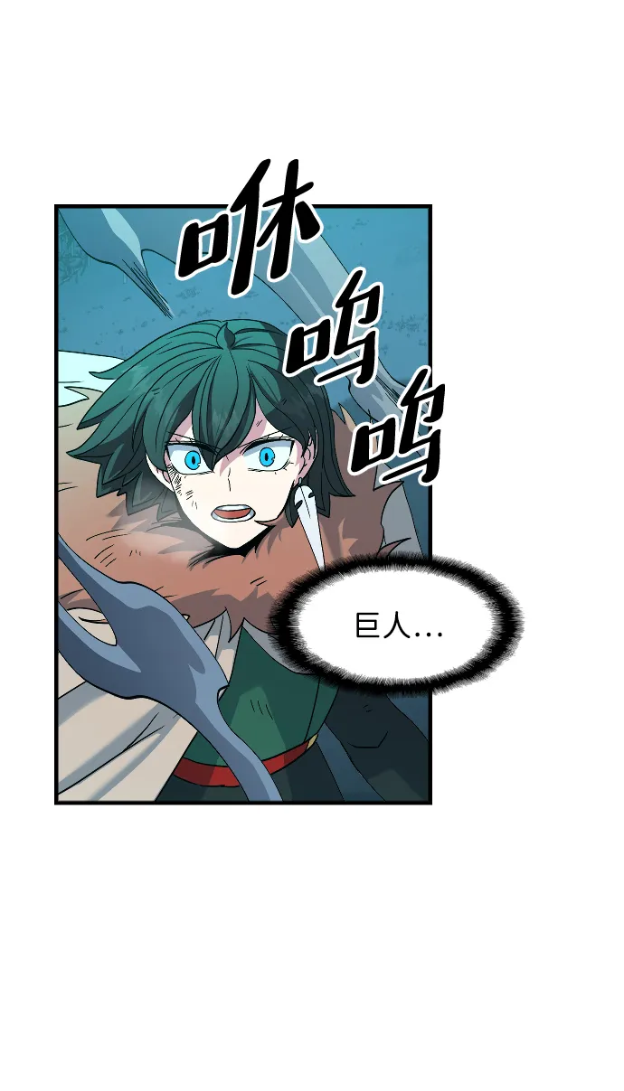 第26话 第75页