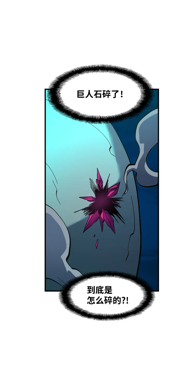 第26话 第77页