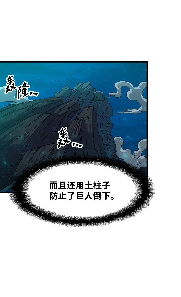 第26话 第78页