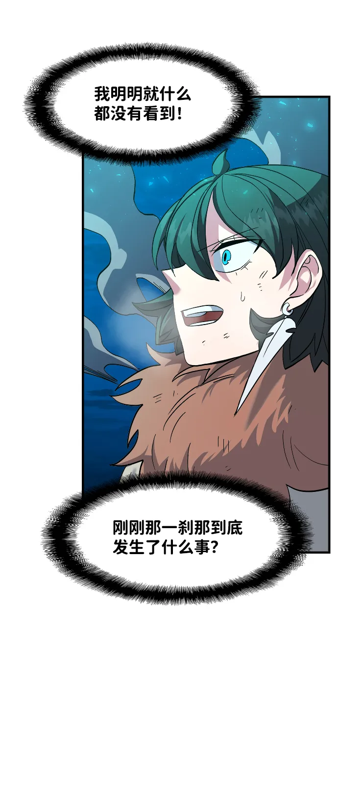 第26话 第79页