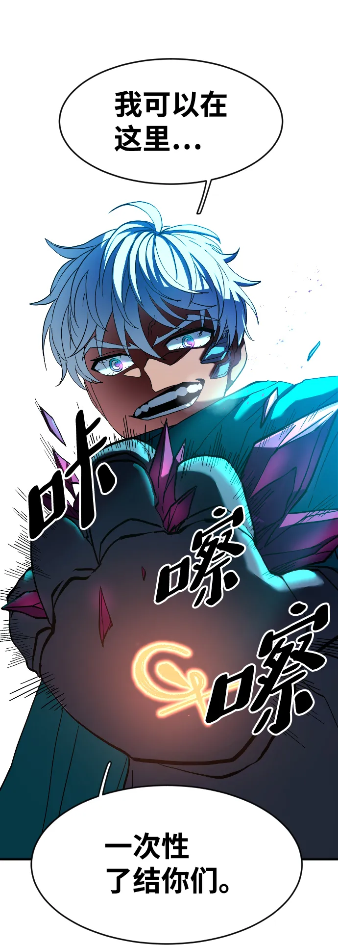 第27话 第5页