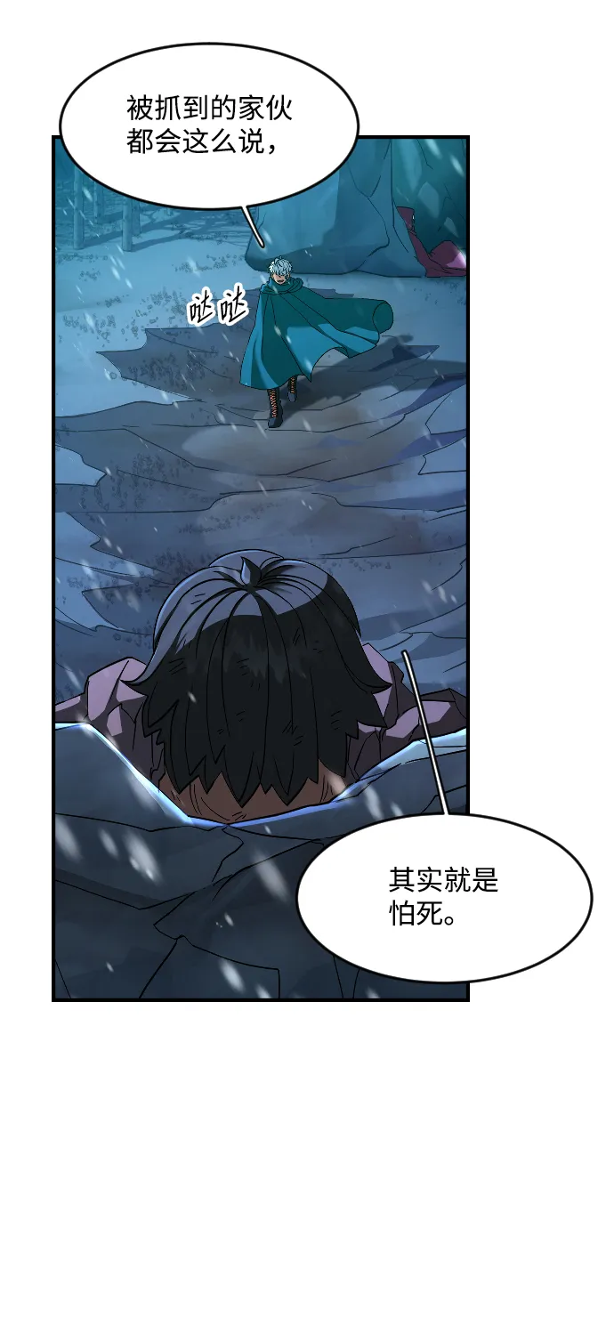第27话 第23页