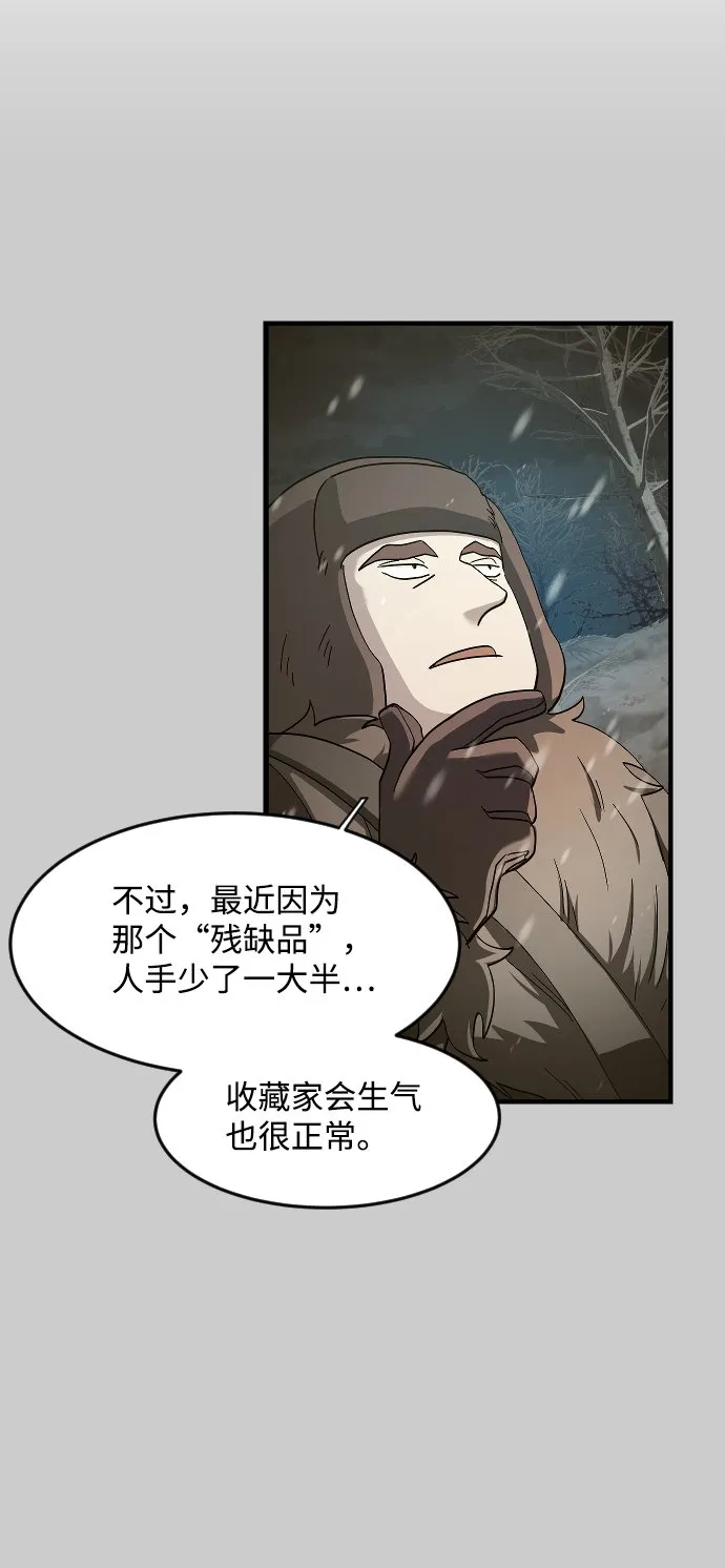 第27话 第34页