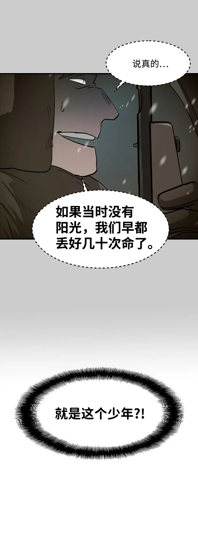 第27话 第36页