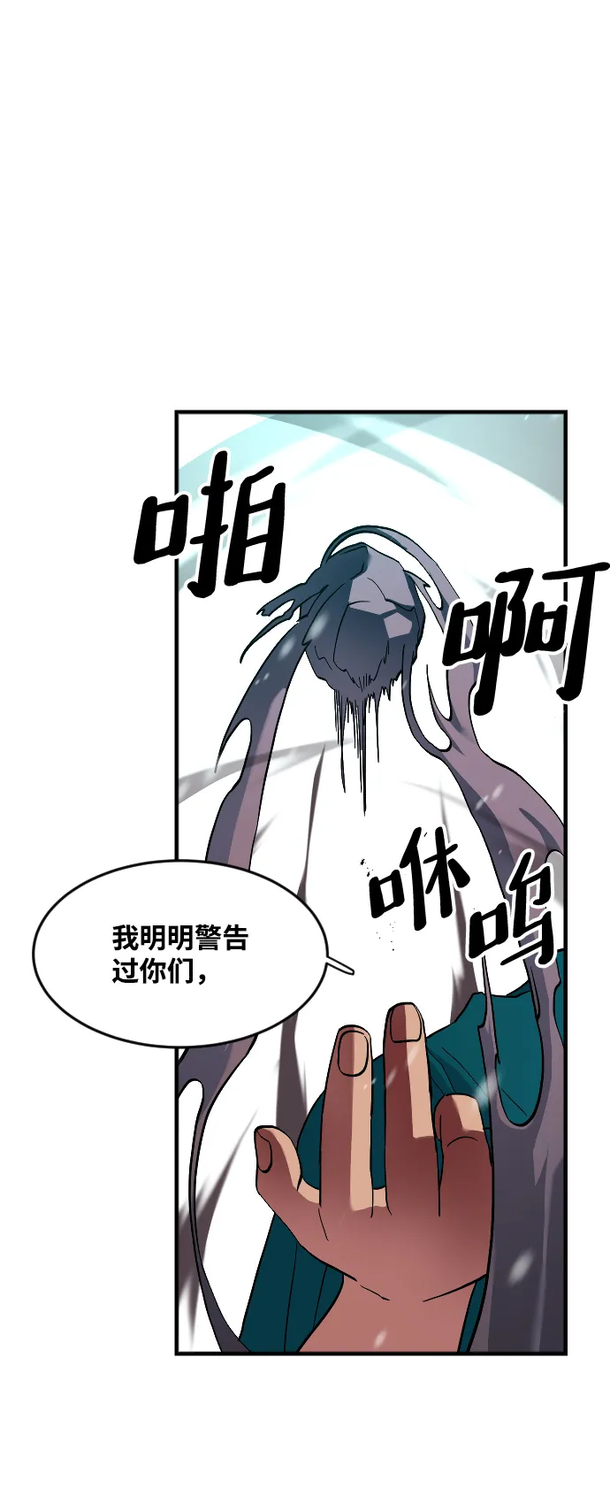 第27话 第43页