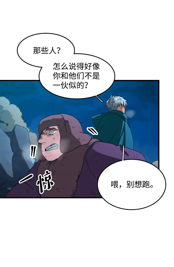第27话 第71页