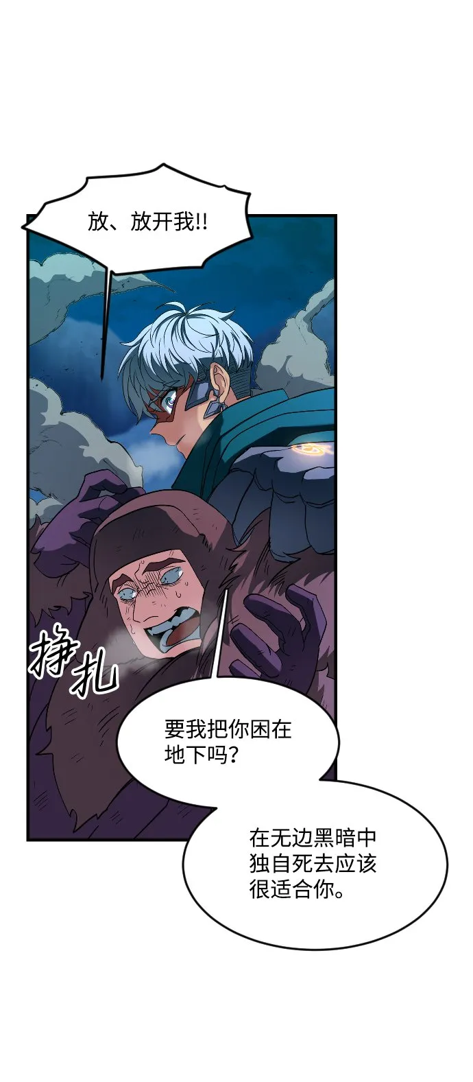 第27话 第73页