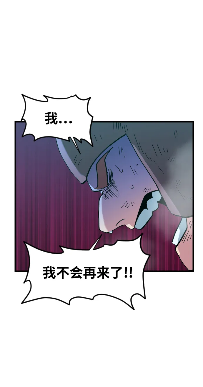 第27话 第74页