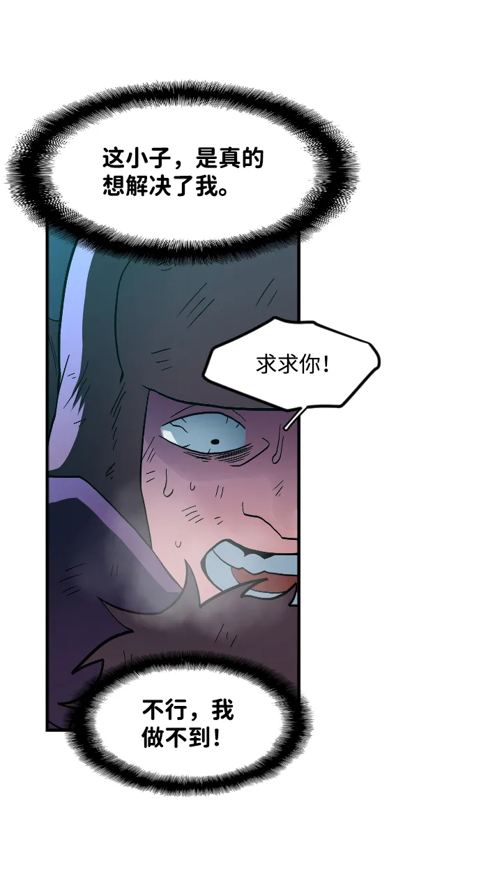 第27话 第76页