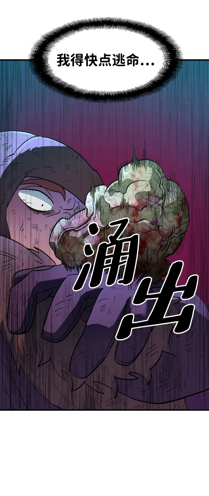 第27话 第78页