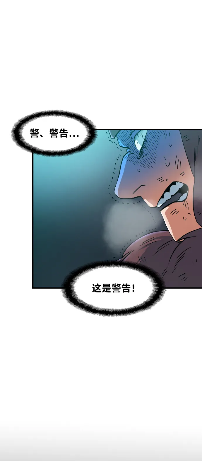 第28话 第4页