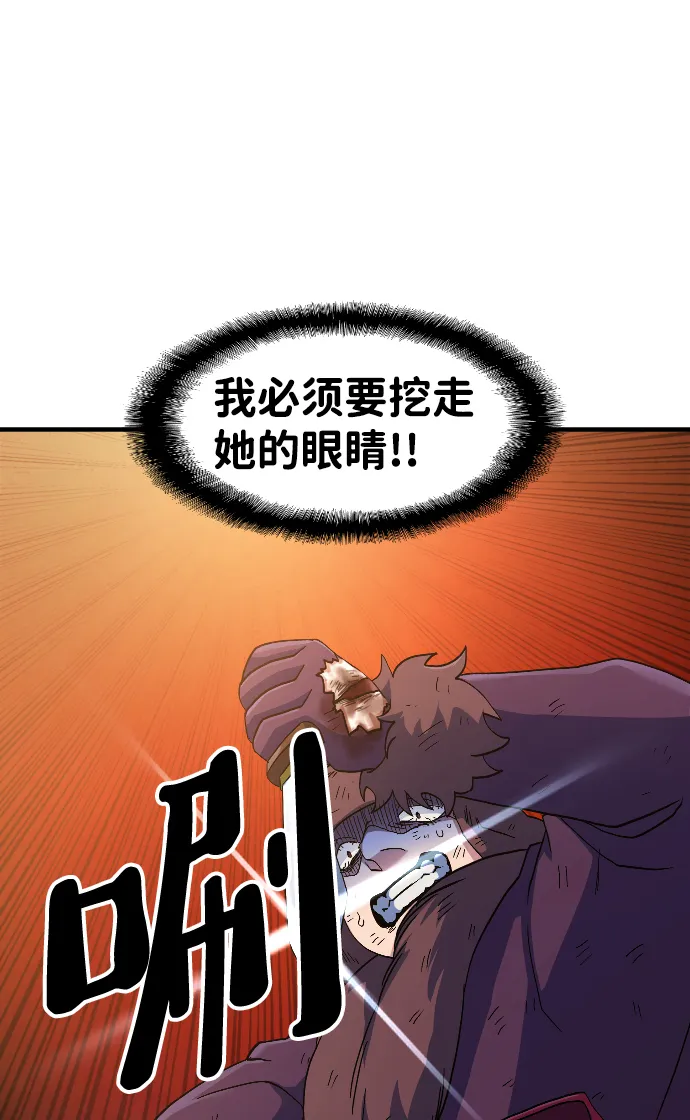 第28话 第13页