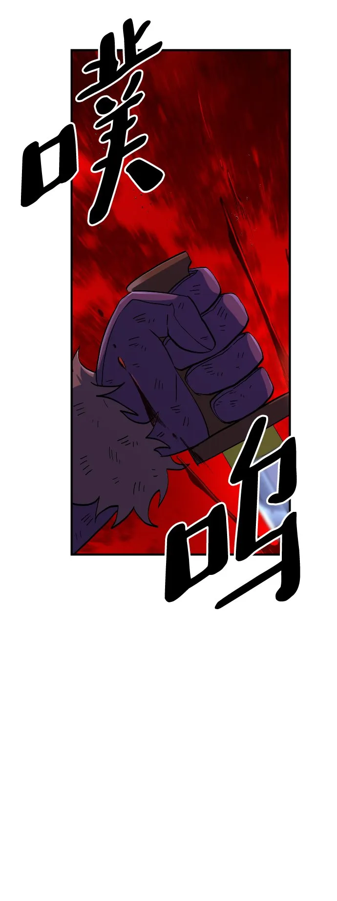第28话 第16页