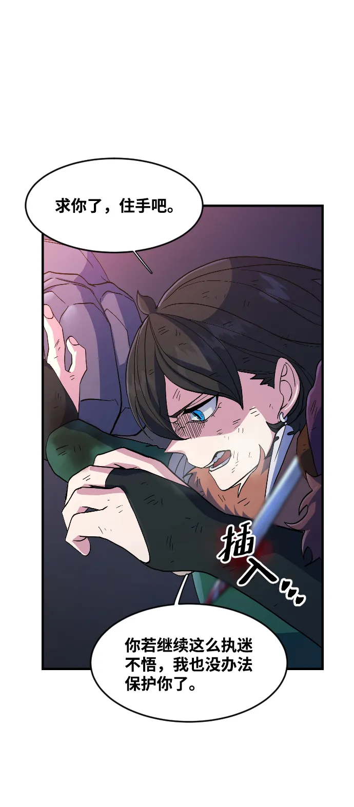 第28话 第21页