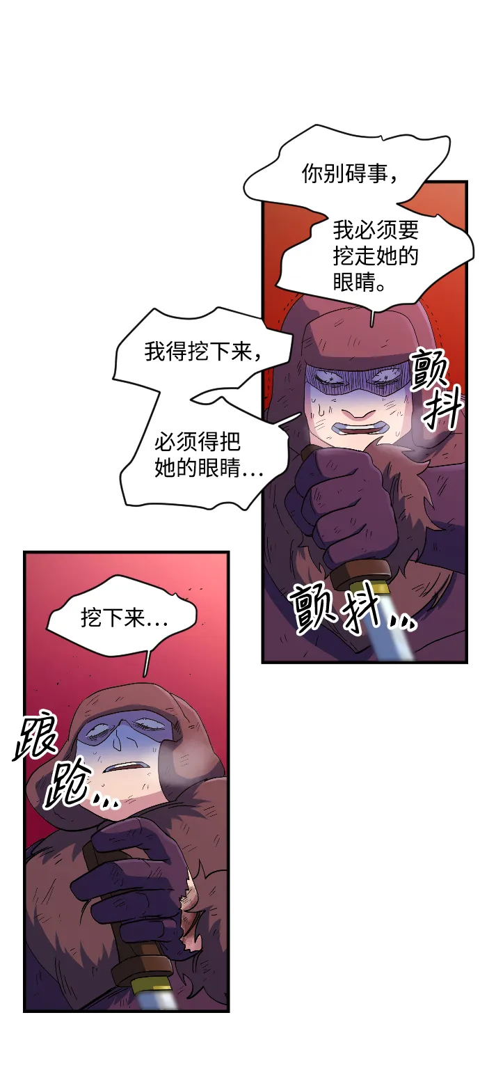 第28话 第22页
