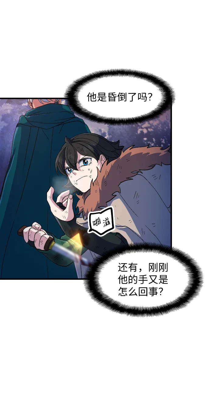 第28话 第24页
