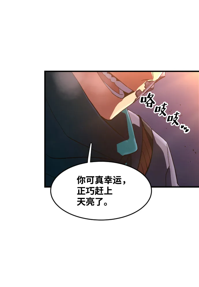 第28话 第31页