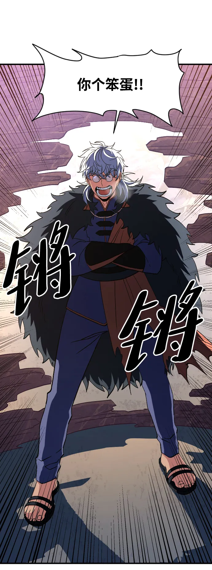 第28话 第44页