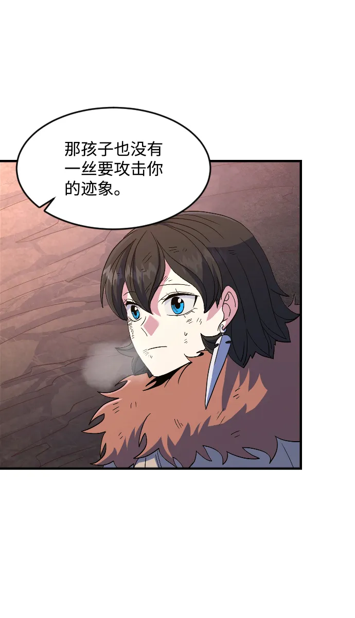 第28话 第52页