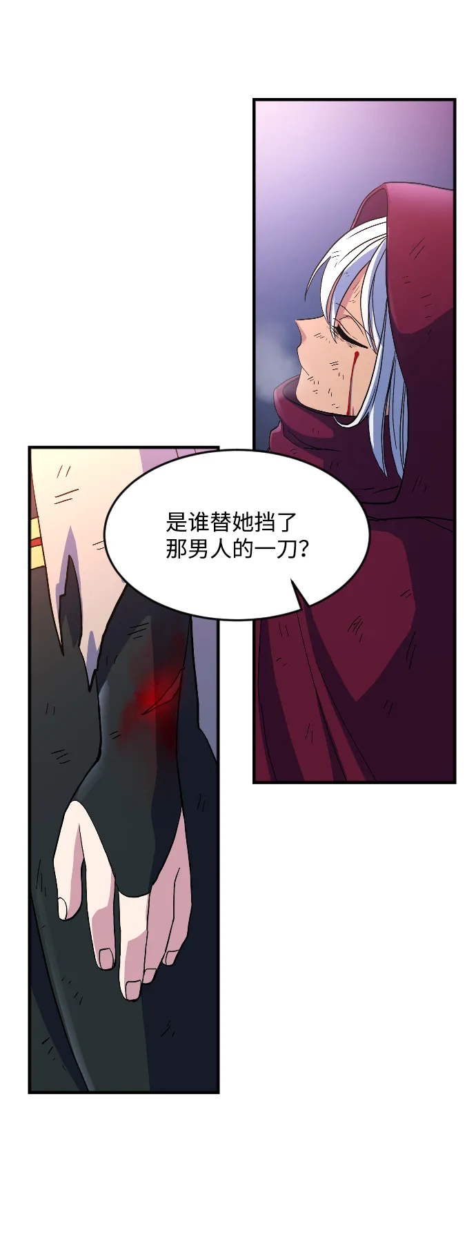 第28话 第55页