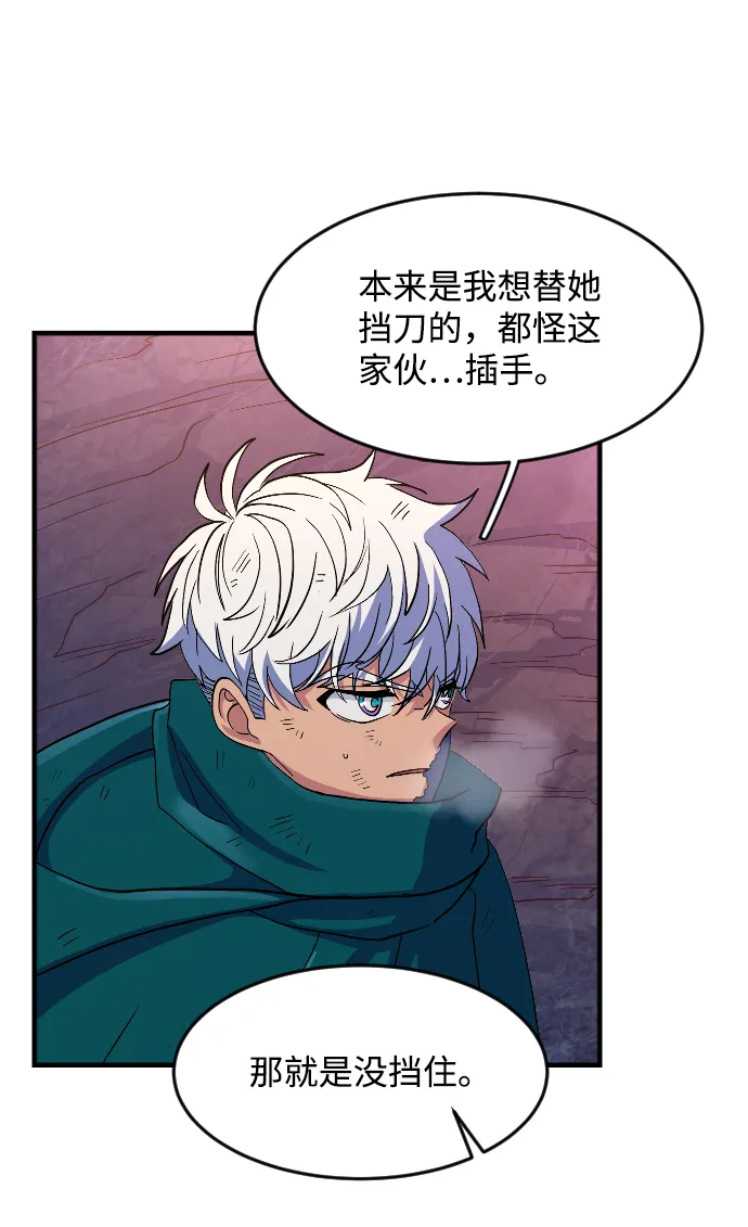 第28话 第56页