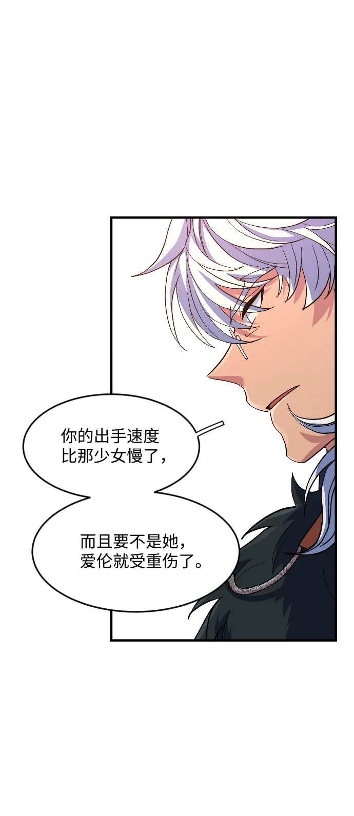 第28话 第57页